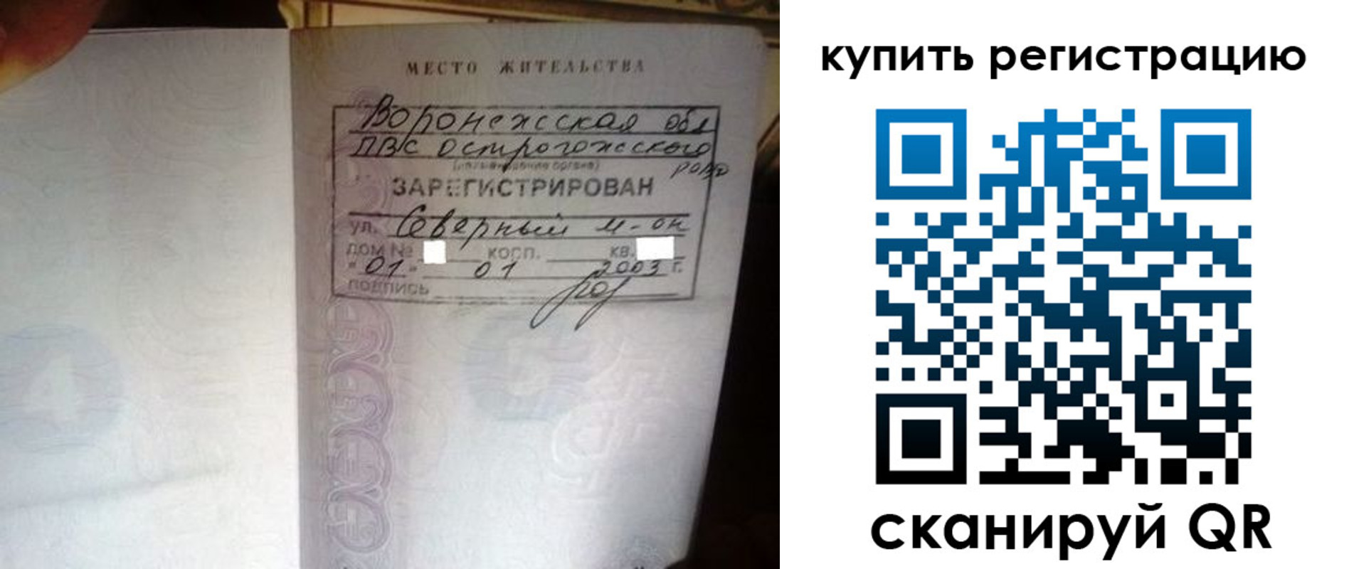 прописка поиск в Жигулёвске