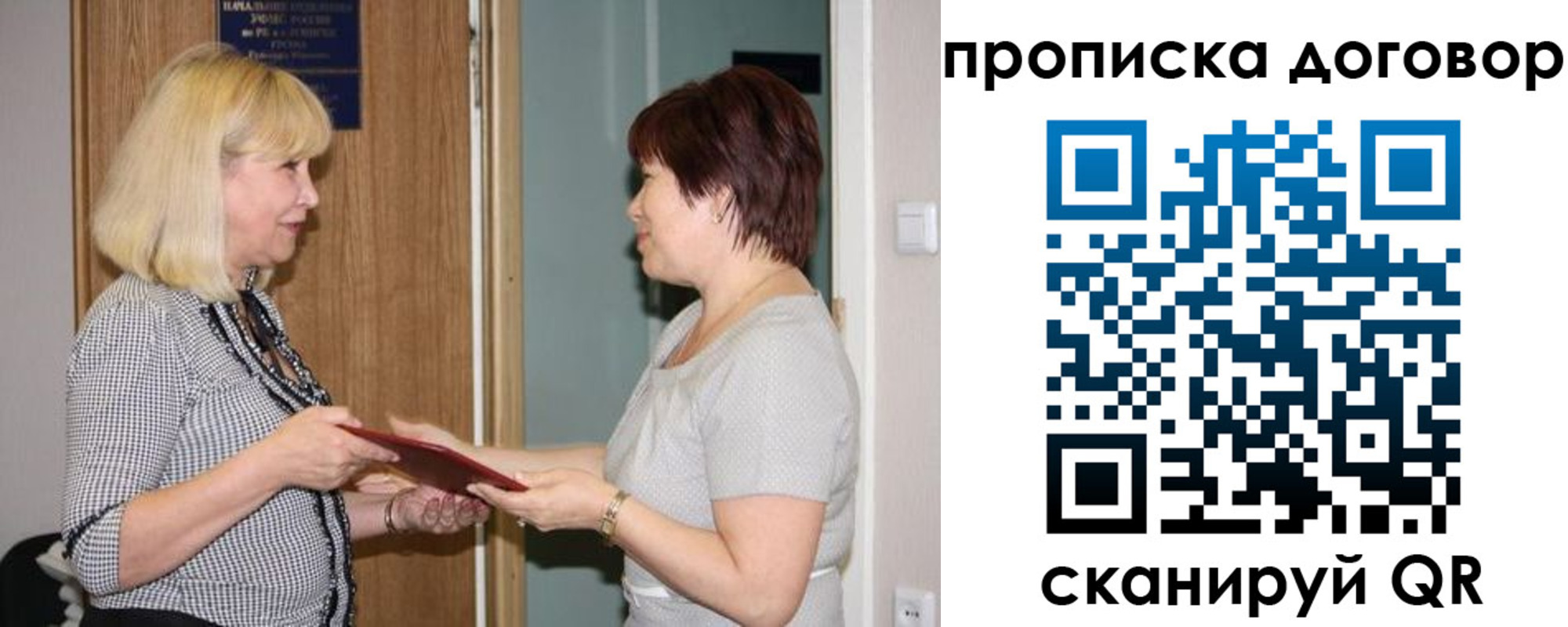прописка в квартире в Жигулёвске